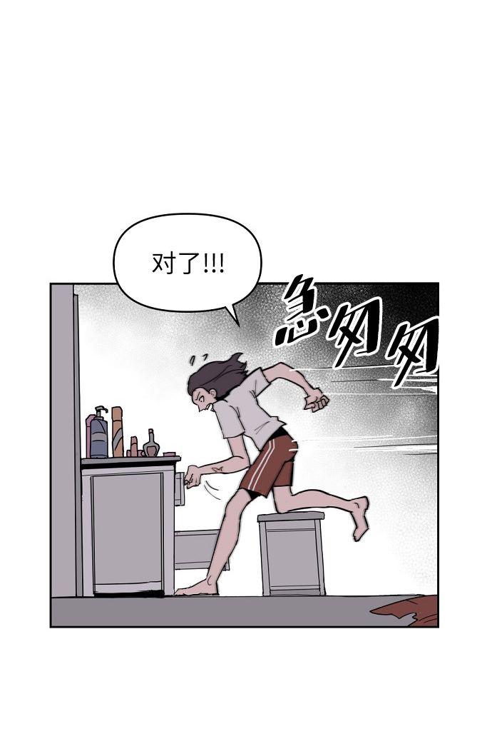 永恆戀人 - 第3話(3/3) - 4