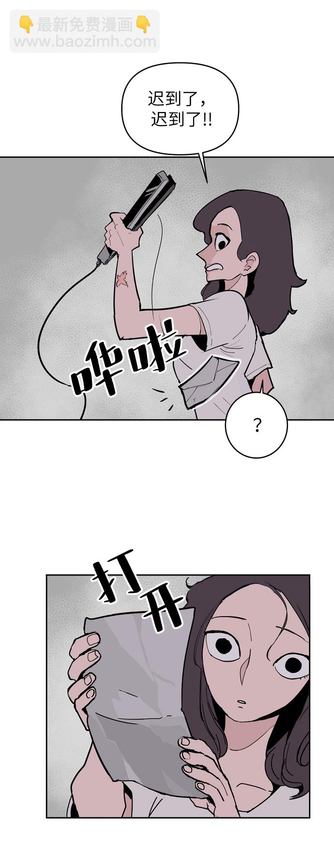 永恆戀人 - 第3話(3/3) - 5