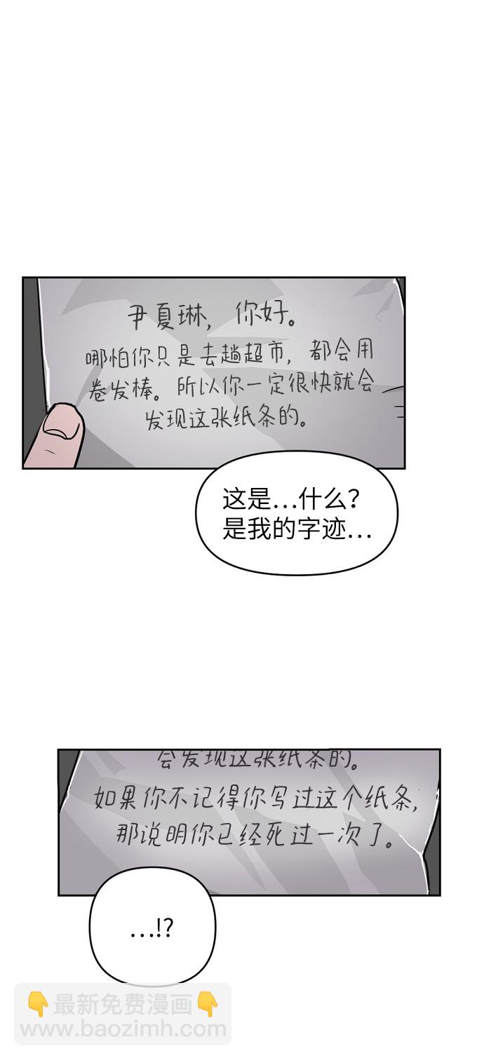 永恆戀人 - 第3話(3/3) - 6