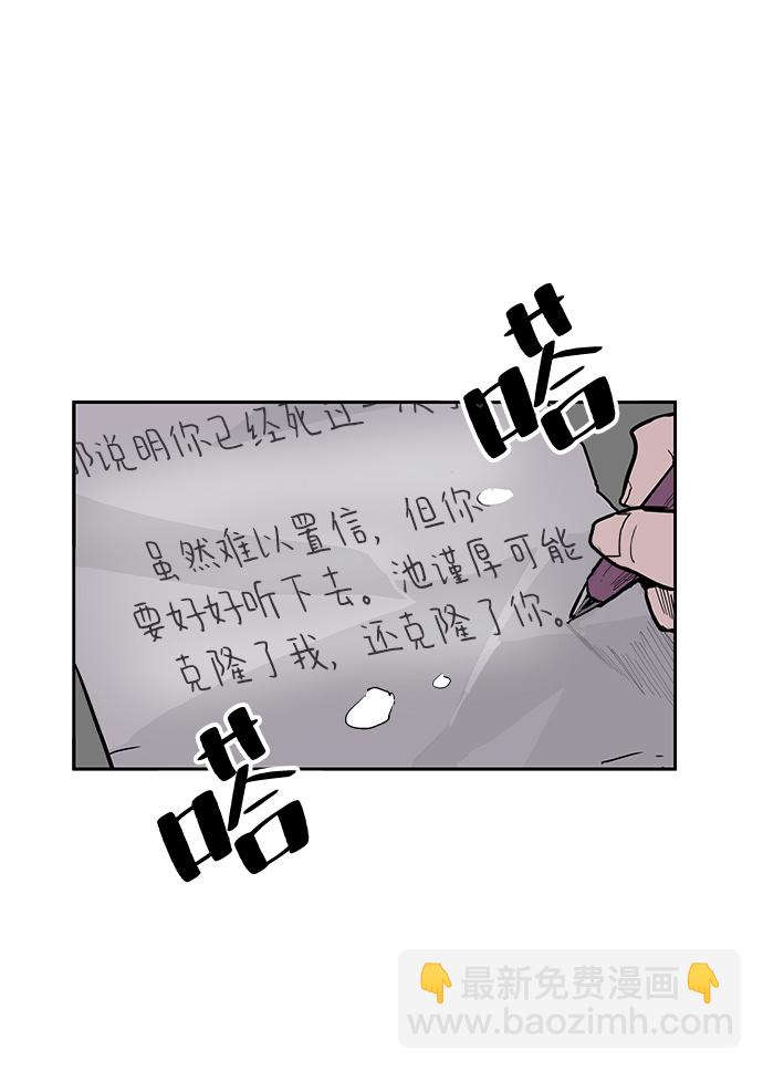 永恆戀人 - 第3話(3/3) - 1