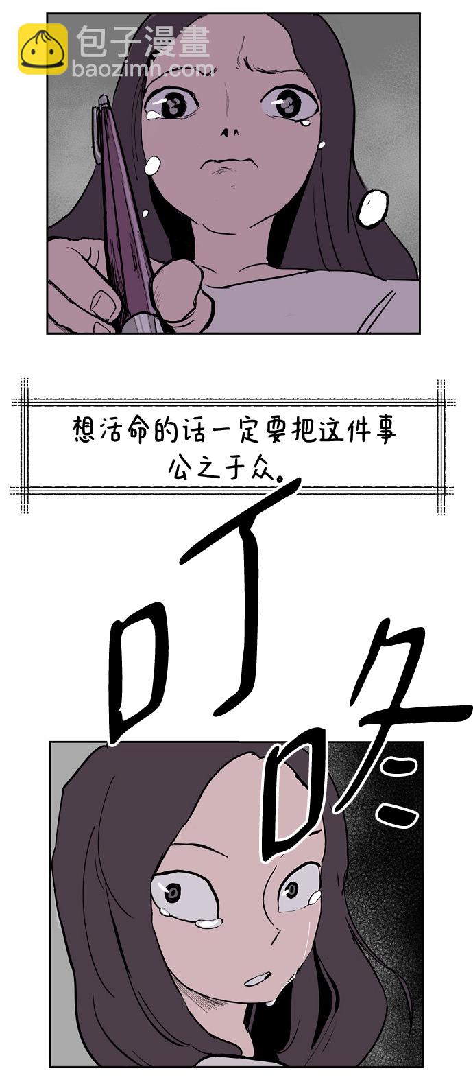 永恆戀人 - 第3話(3/3) - 2