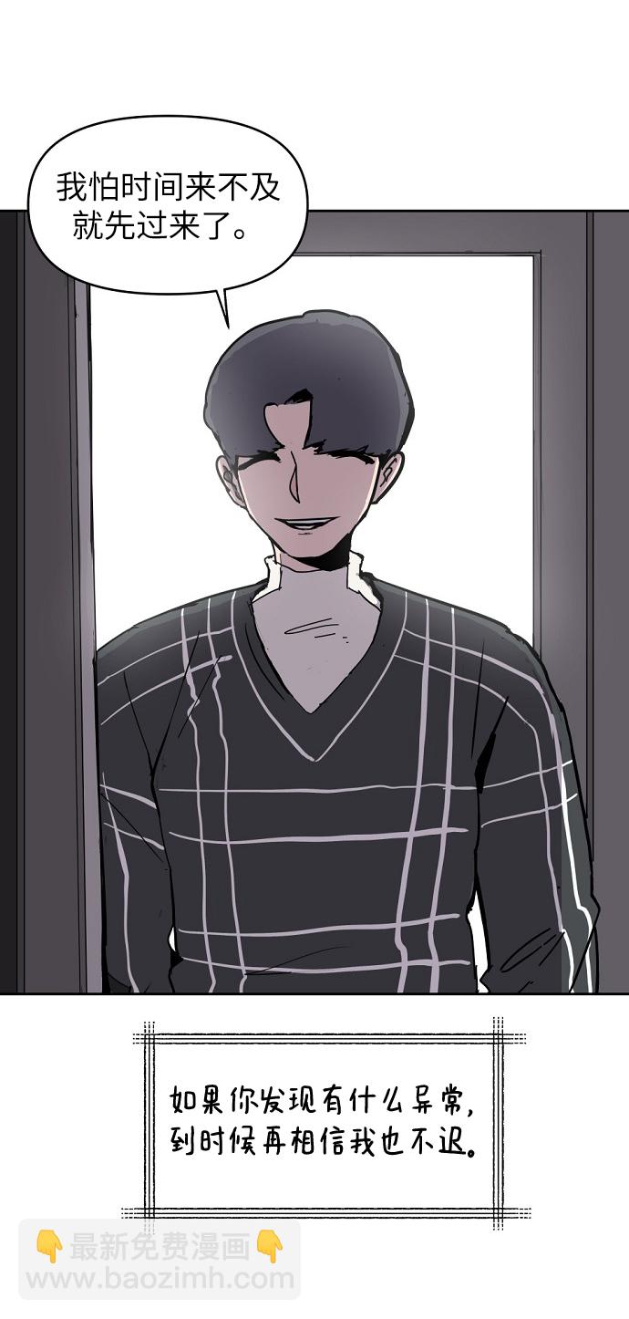 永恆戀人 - 第3話(3/3) - 4