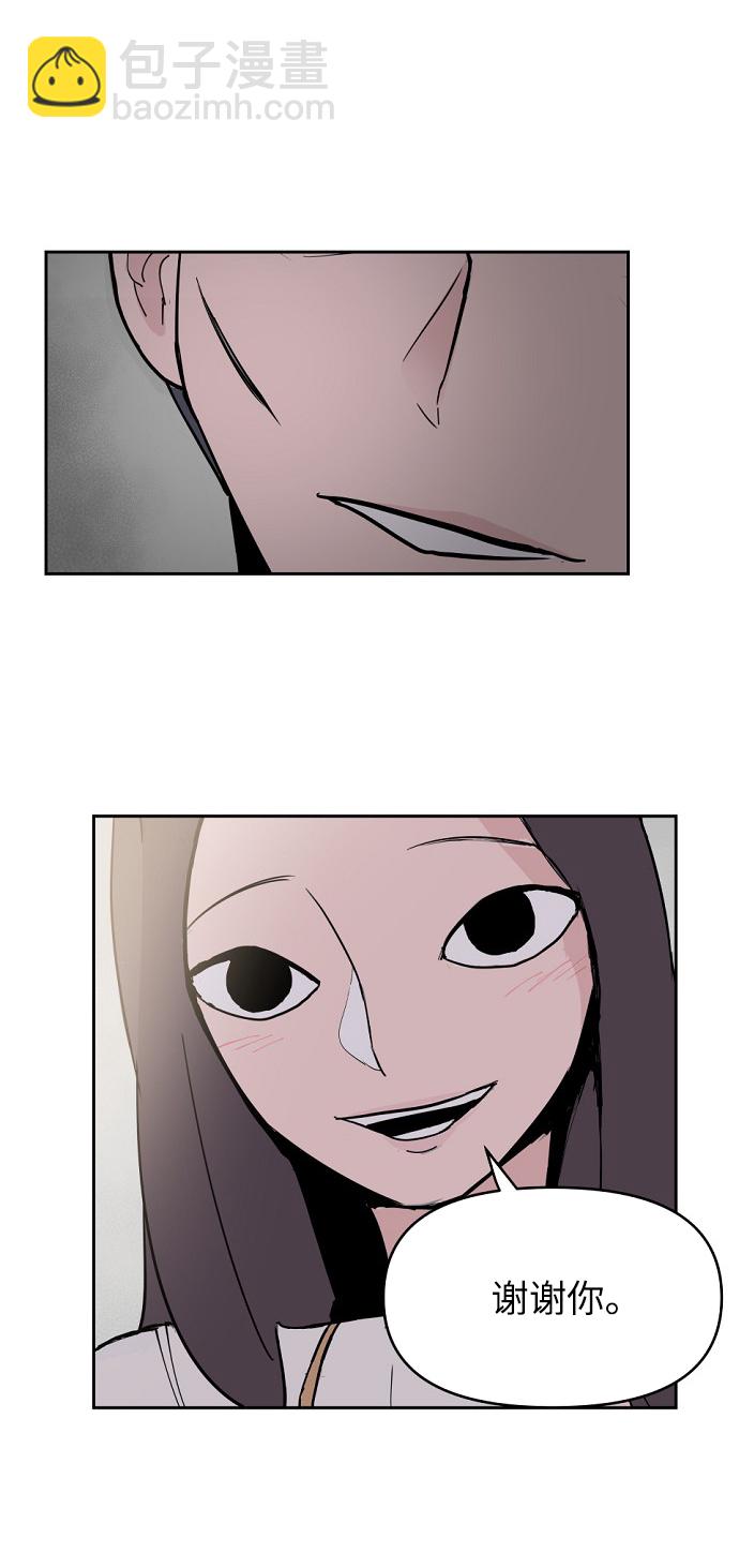 永恆戀人 - 第3話(3/3) - 5