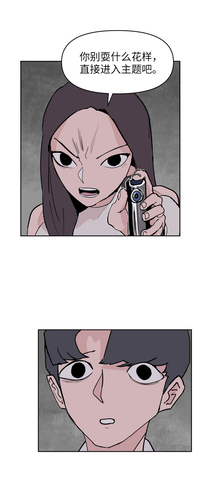 永恆戀人 - 第3話(2/3) - 6