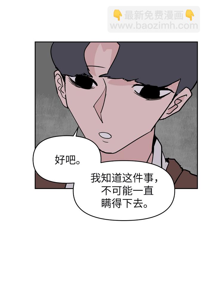 永恆戀人 - 第3話(2/3) - 7