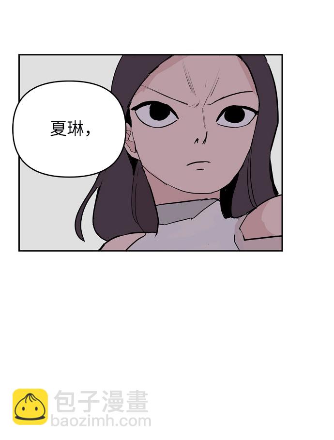 永恆戀人 - 第3話(2/3) - 8