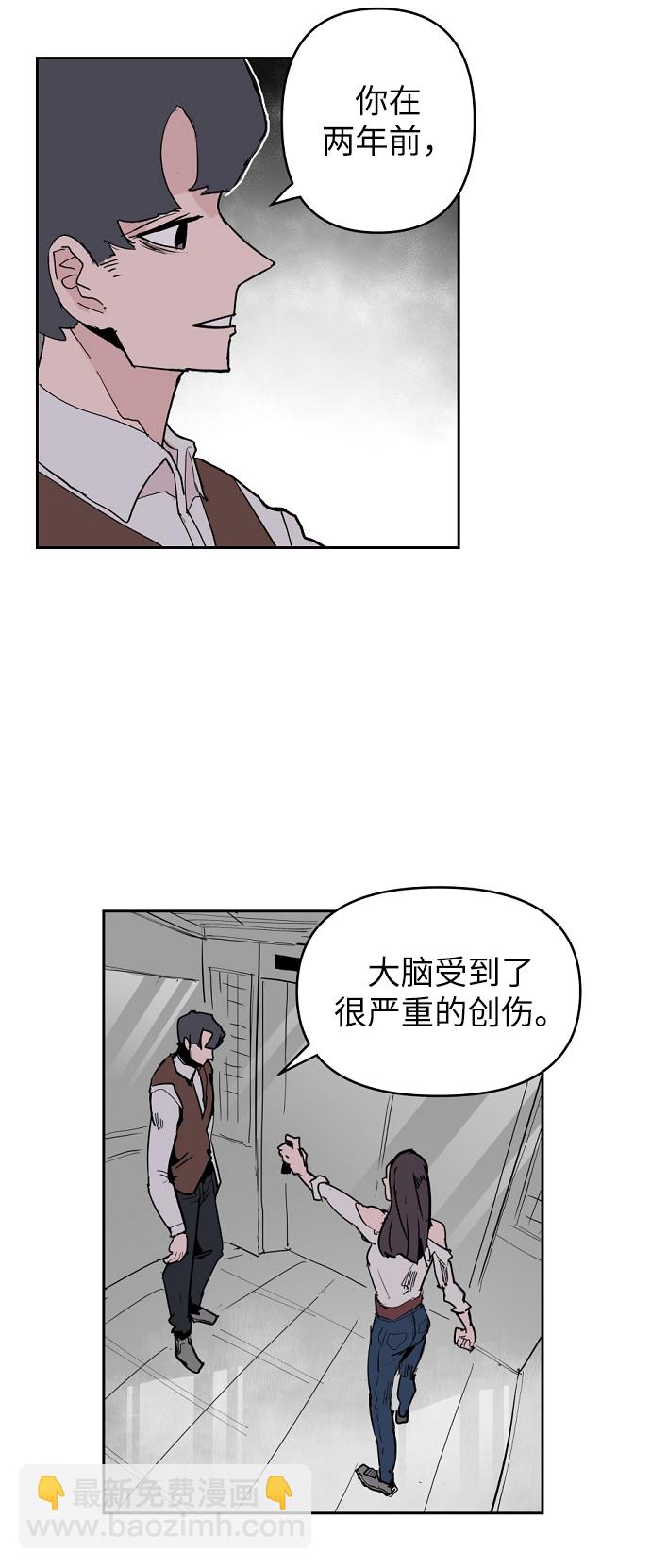 永恆戀人 - 第3話(2/3) - 1