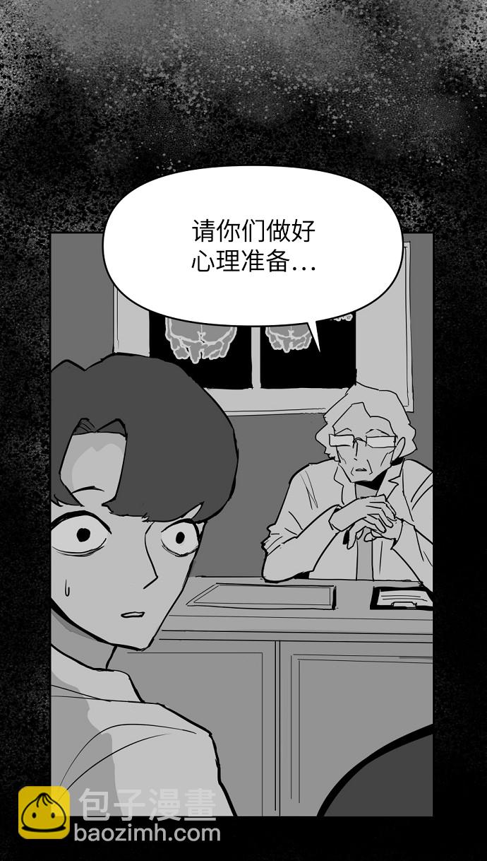 永恆戀人 - 第3話(2/3) - 3