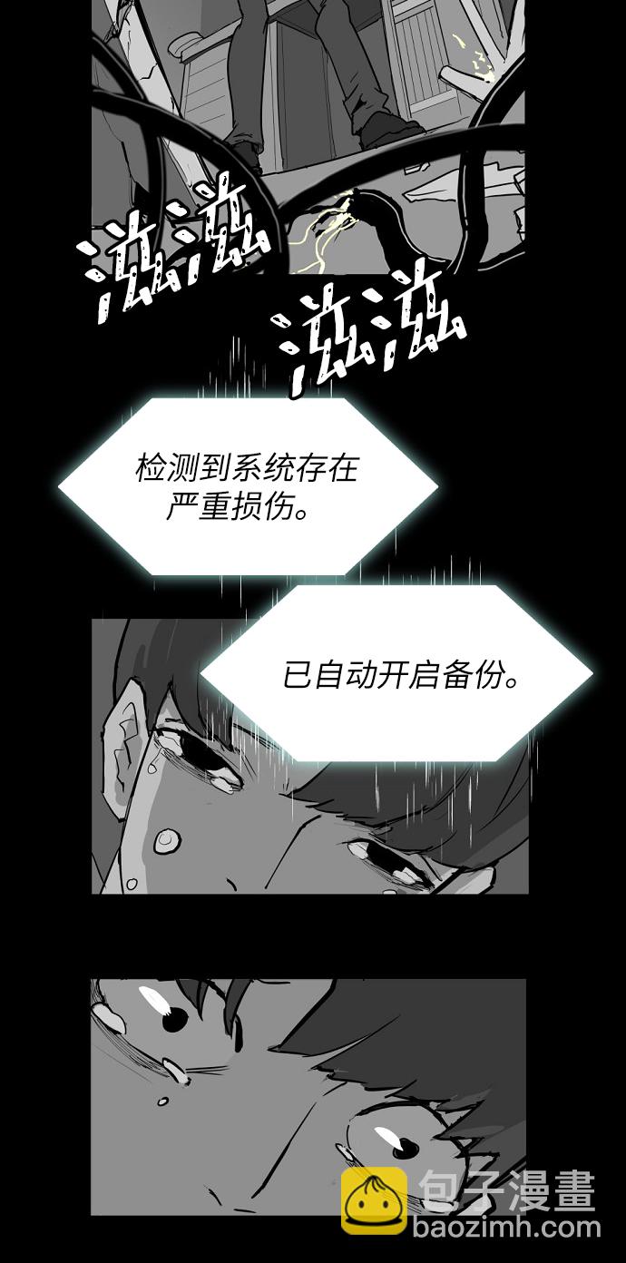 永恆戀人 - 第3話(2/3) - 6