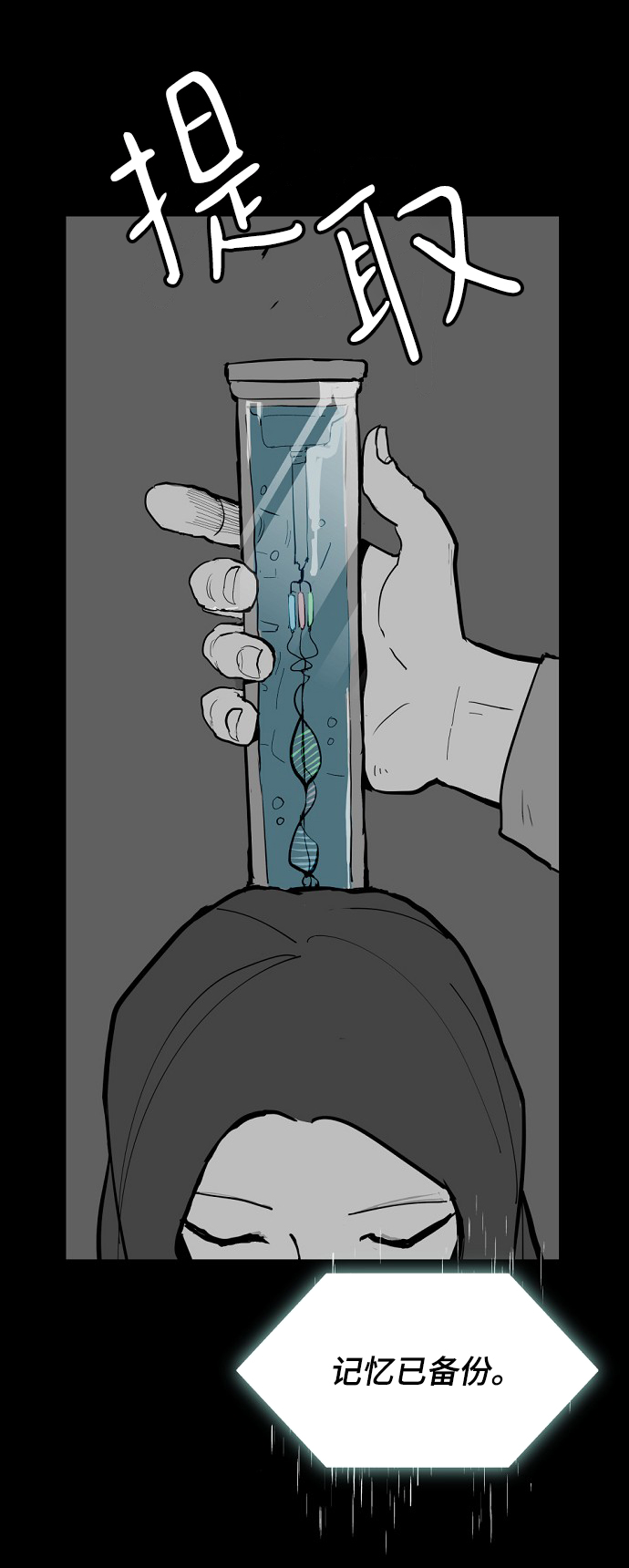 永恆戀人 - 第3話(2/3) - 1