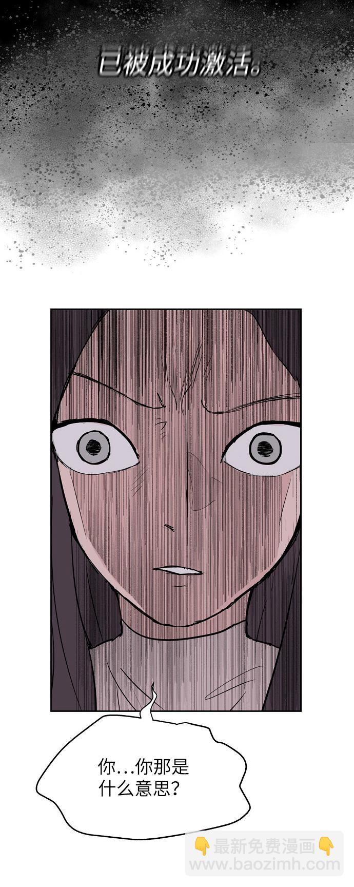 永恆戀人 - 第3話(2/3) - 4