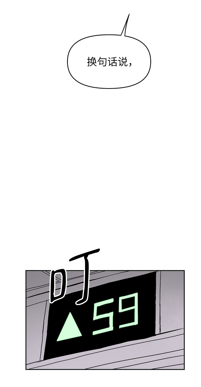 永恆戀人 - 第3話(2/3) - 6