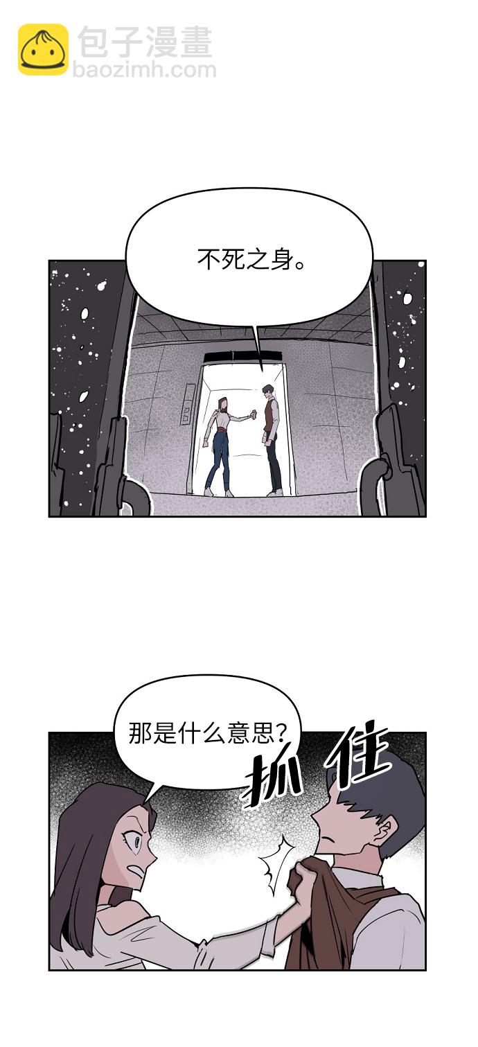 永恆戀人 - 第3話(2/3) - 8