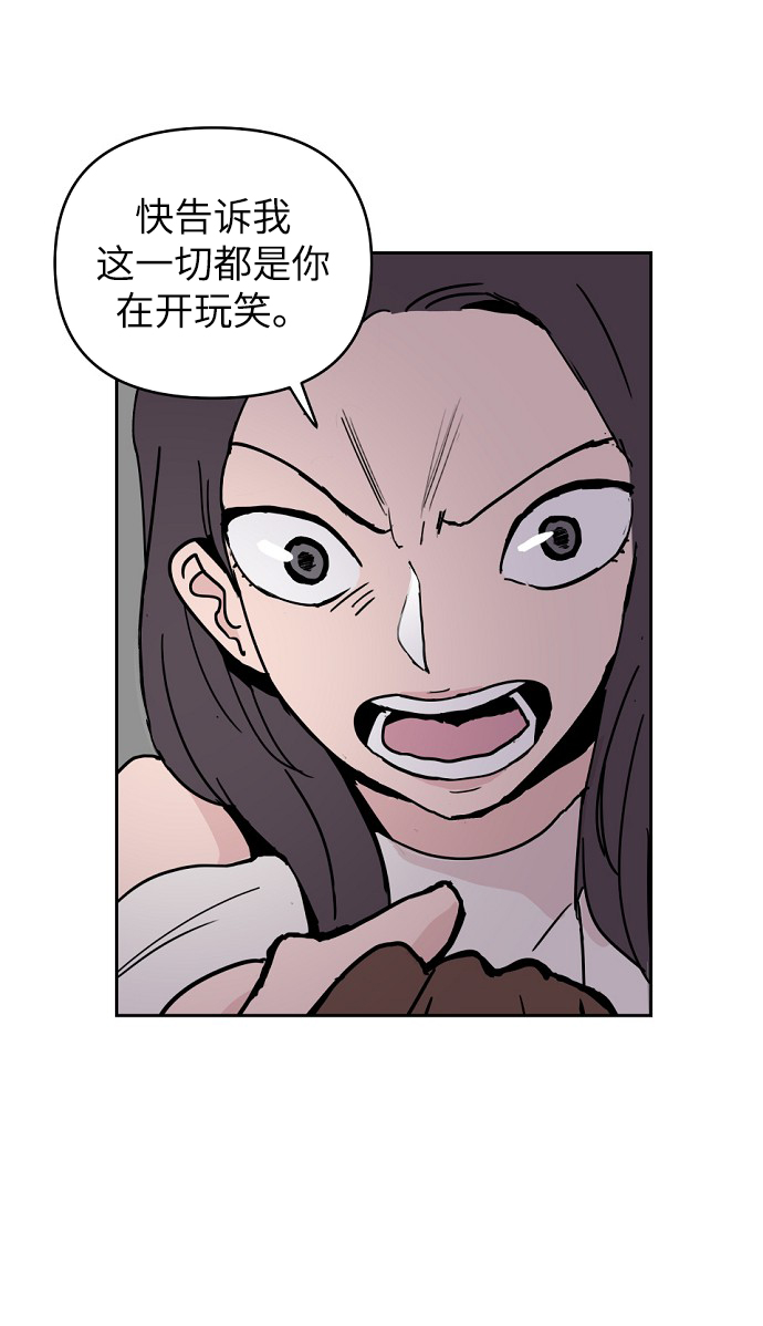 永恆戀人 - 第3話(2/3) - 1