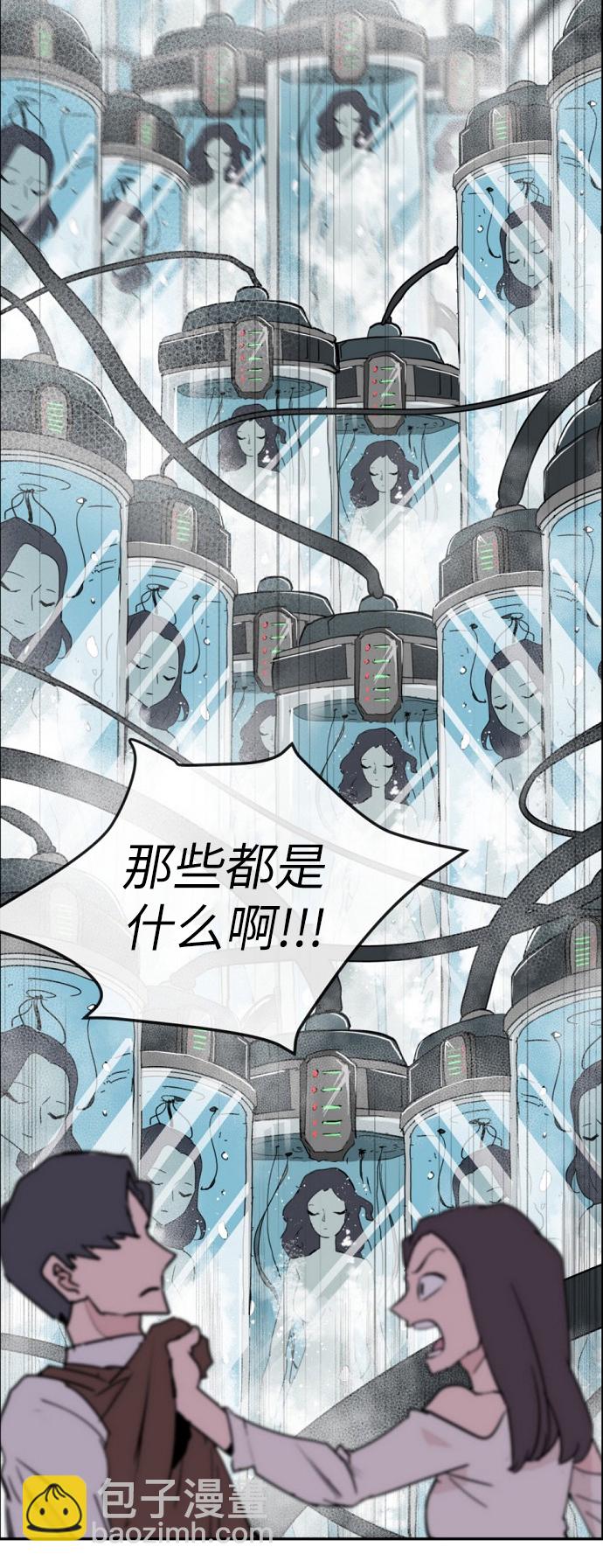 永恆戀人 - 第3話(2/3) - 3