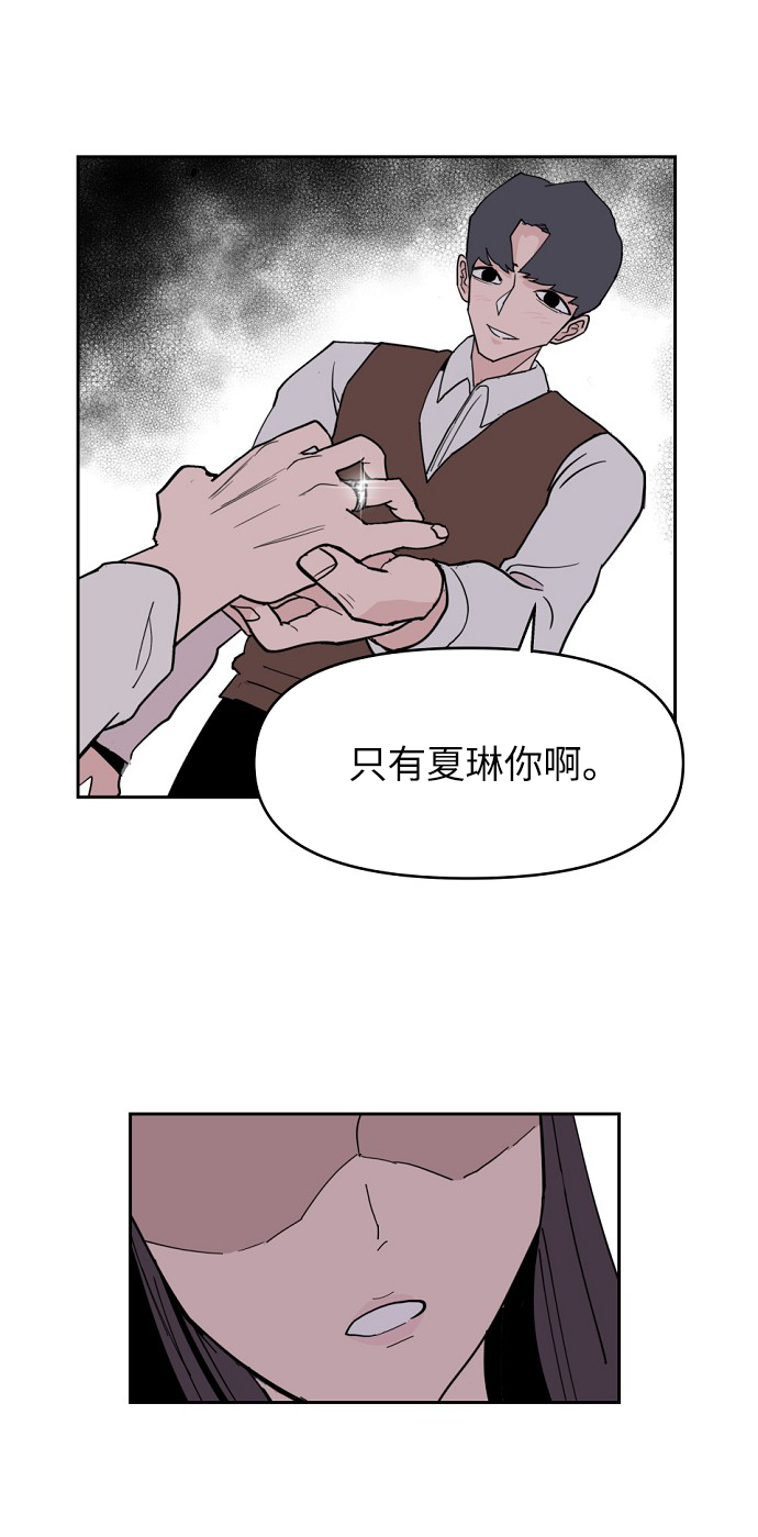 永恆戀人 - 第3話(2/3) - 5