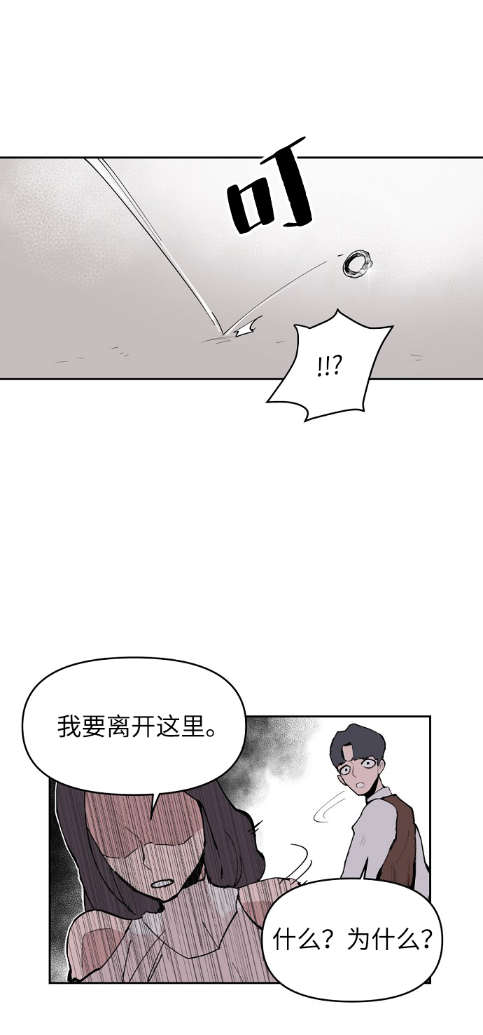 永恆戀人 - 第3話(2/3) - 6