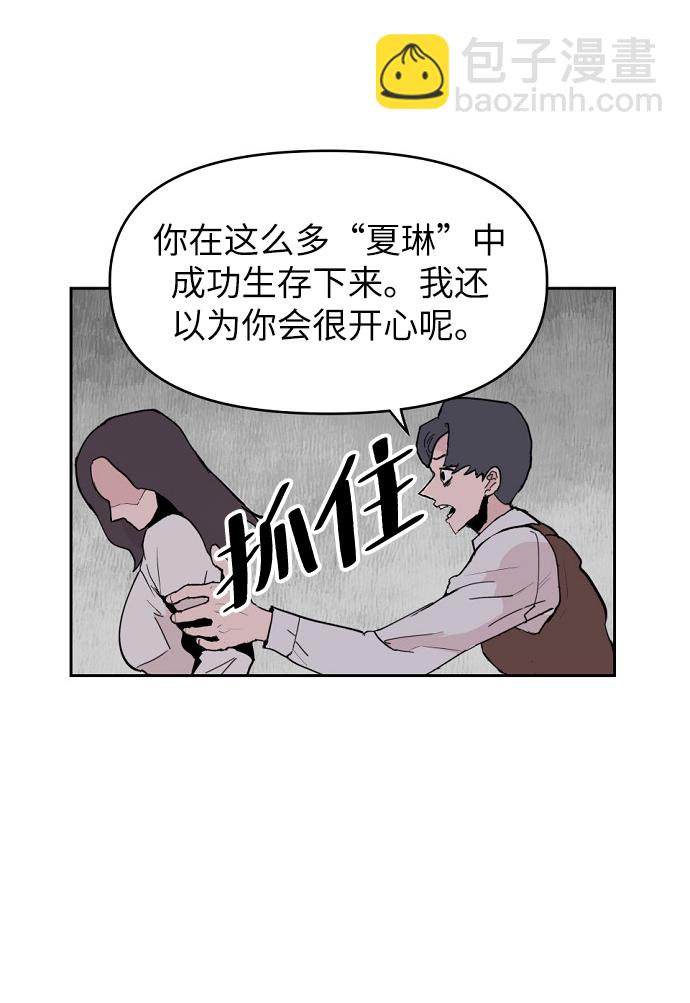 永恆戀人 - 第3話(2/3) - 7