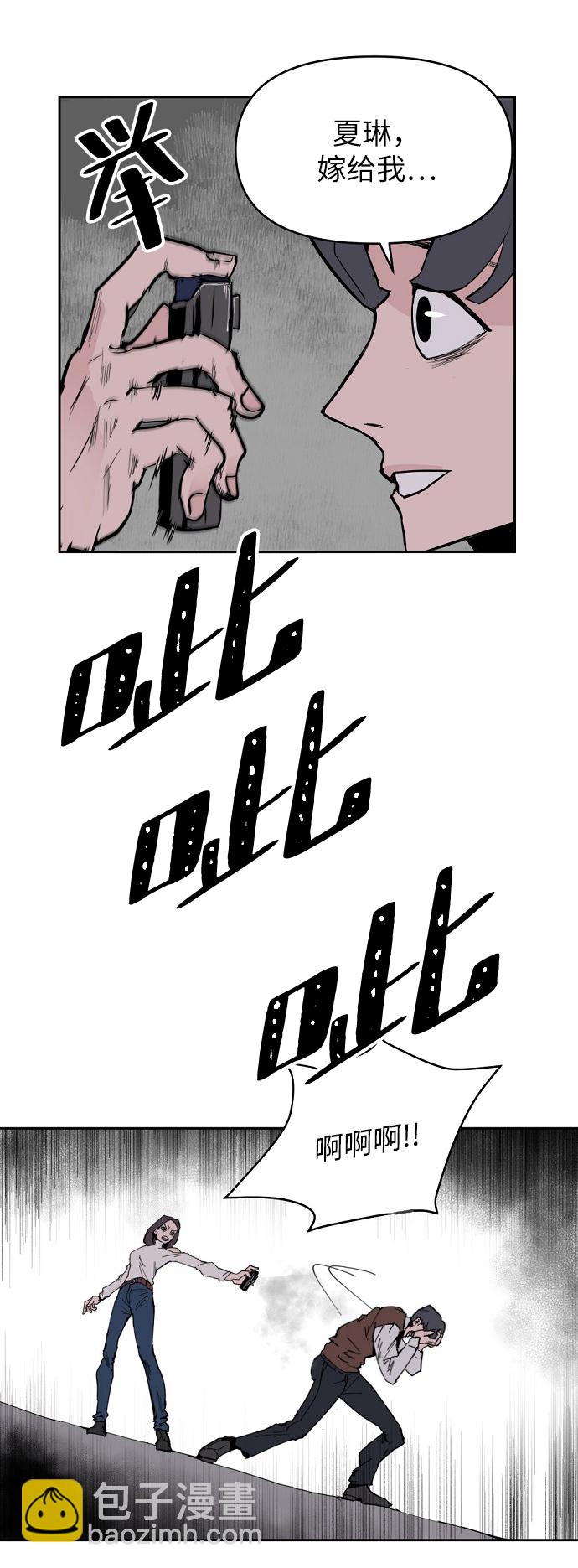 永恆戀人 - 第3話(2/3) - 8