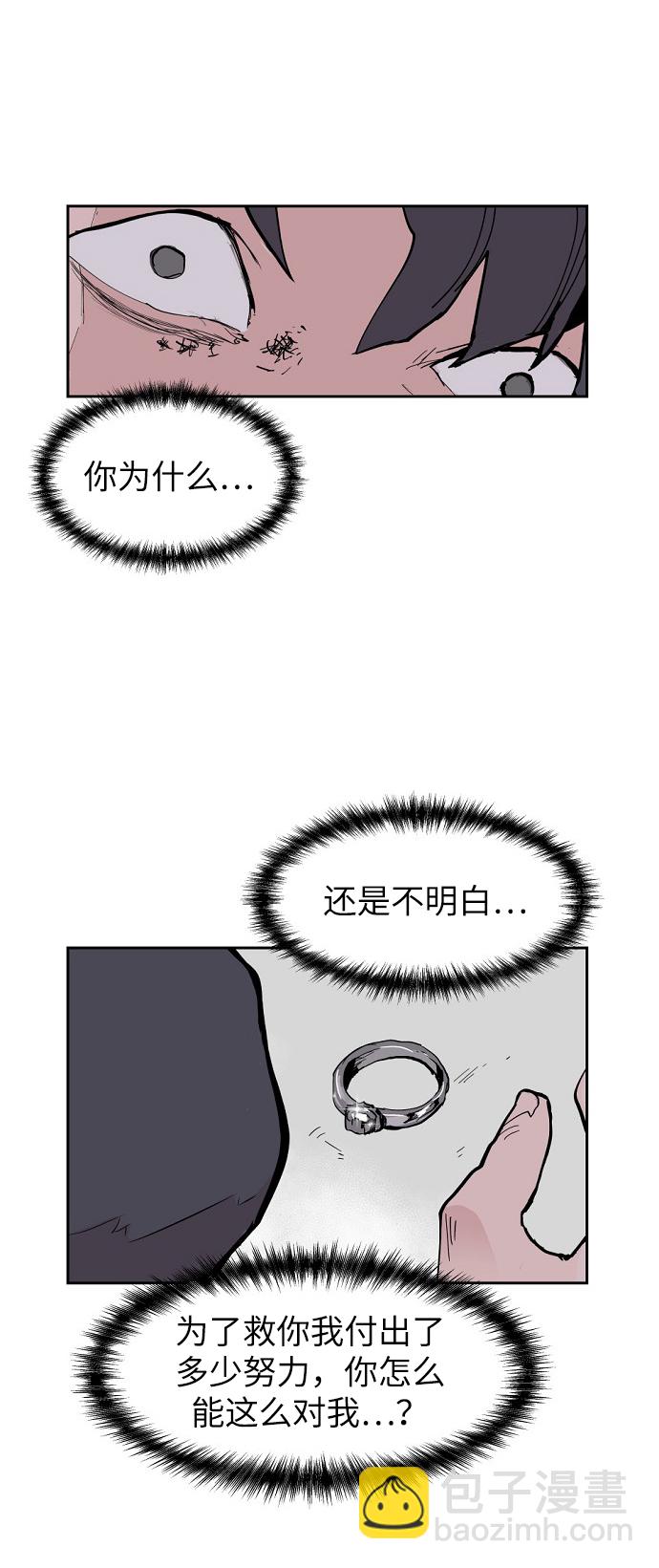 永恆戀人 - 第3話(2/3) - 3