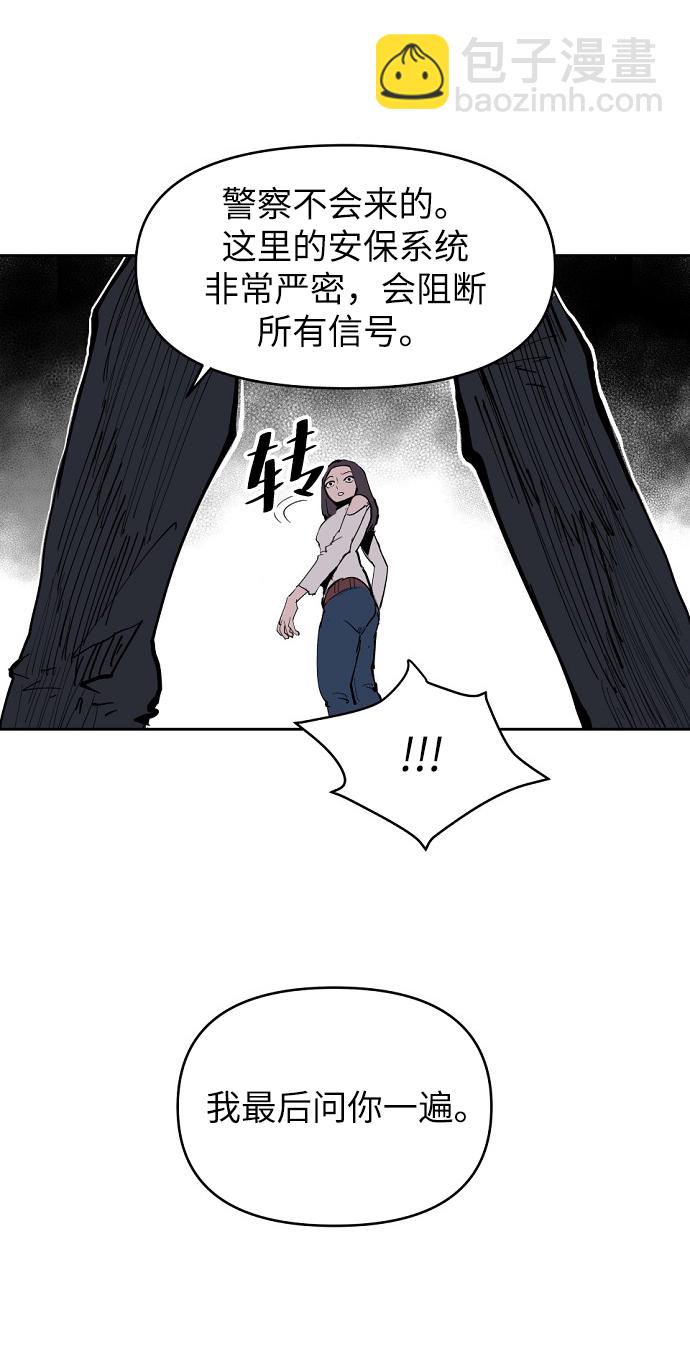 永恆戀人 - 第3話(2/3) - 5