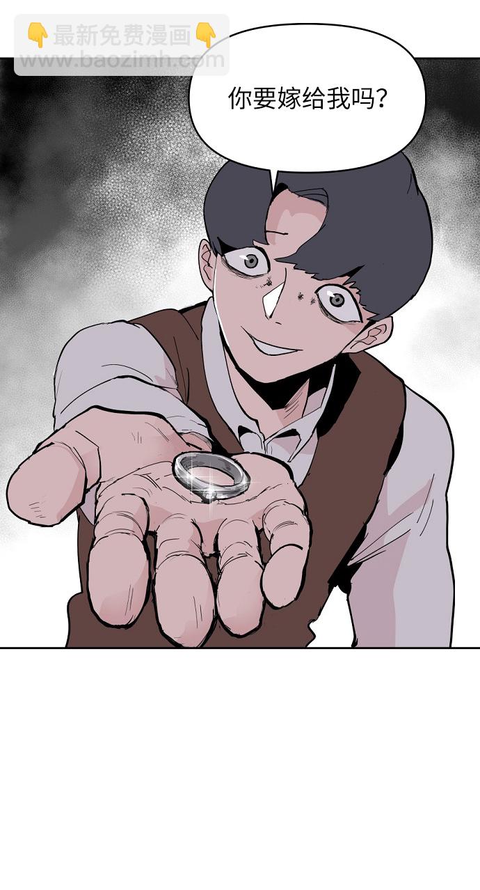 永恆戀人 - 第3話(2/3) - 6