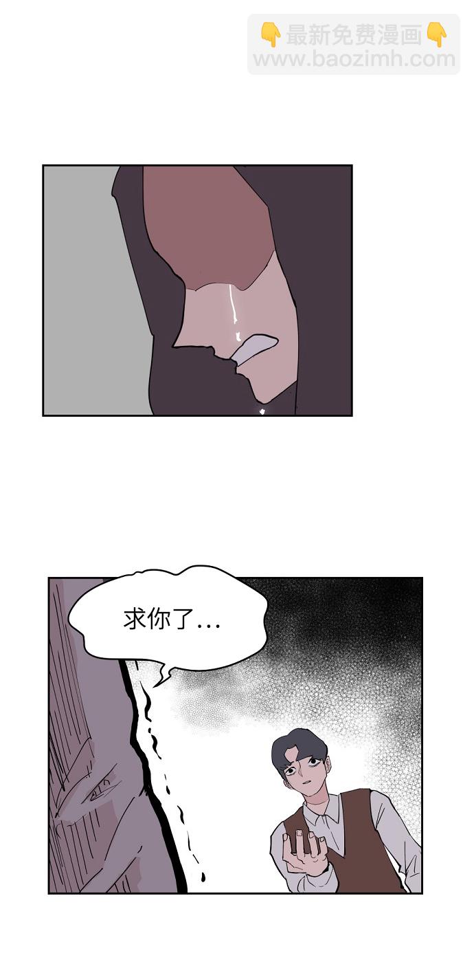 永恆戀人 - 第3話(2/3) - 7