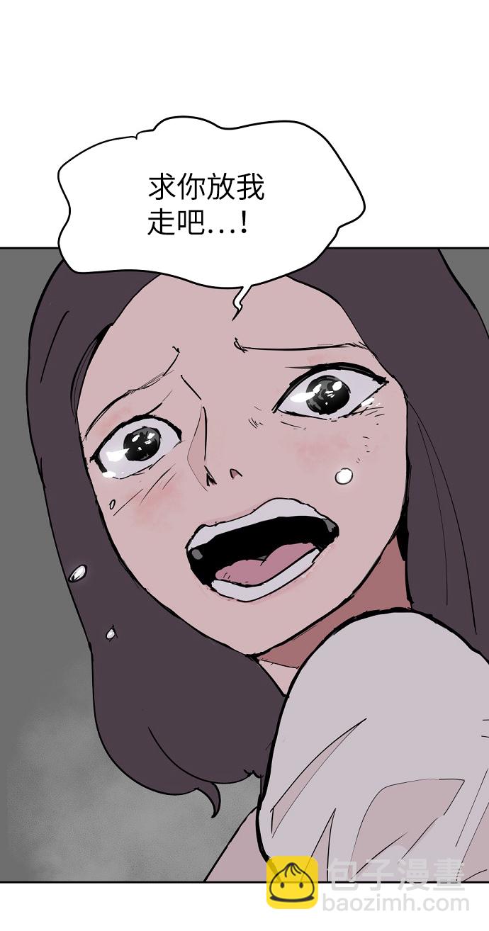 永恆戀人 - 第3話(2/3) - 8