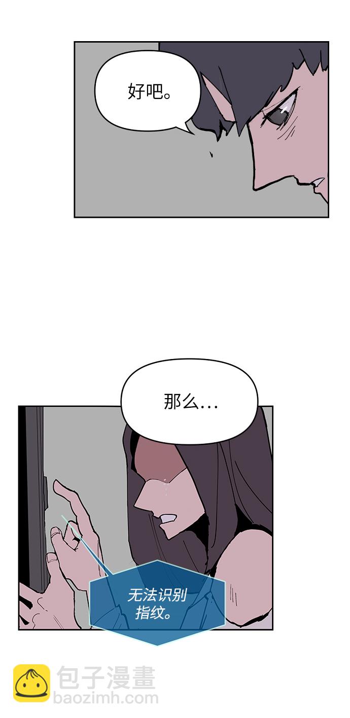 永恆戀人 - 第3話(2/3) - 2