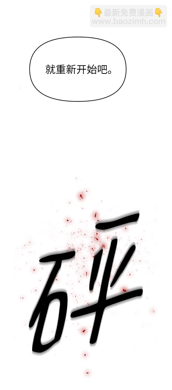 永恆戀人 - 第3話(2/3) - 3