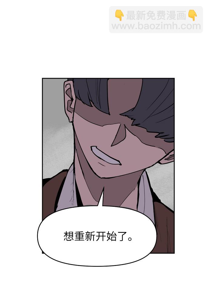 永恆戀人 - 第3話(2/3) - 7