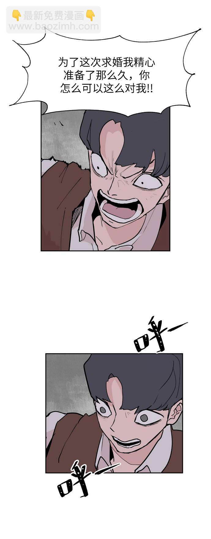 永恆戀人 - 第3話(2/3) - 1