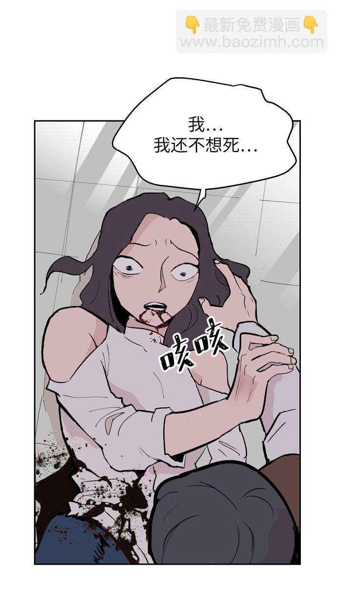 永恆戀人 - 第3話(2/3) - 3