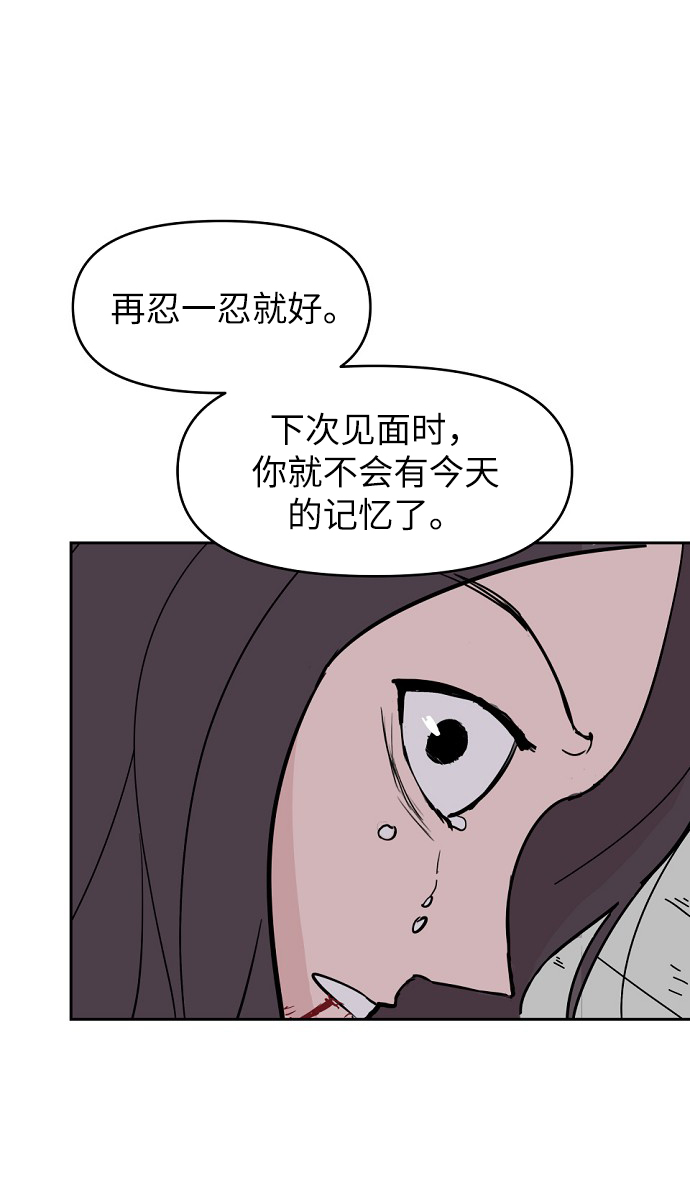 永恆戀人 - 第3話(2/3) - 5