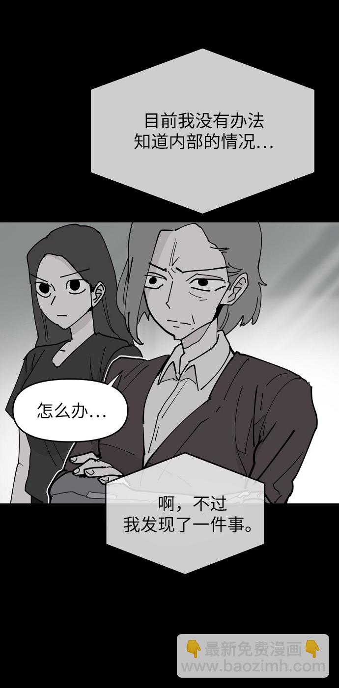 永恆戀人 - 第22話(1/2) - 5