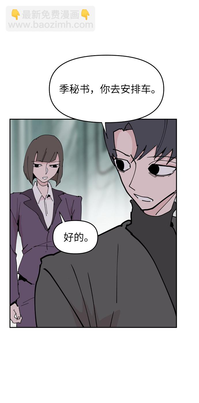 永恆戀人 - 第22話(2/2) - 1