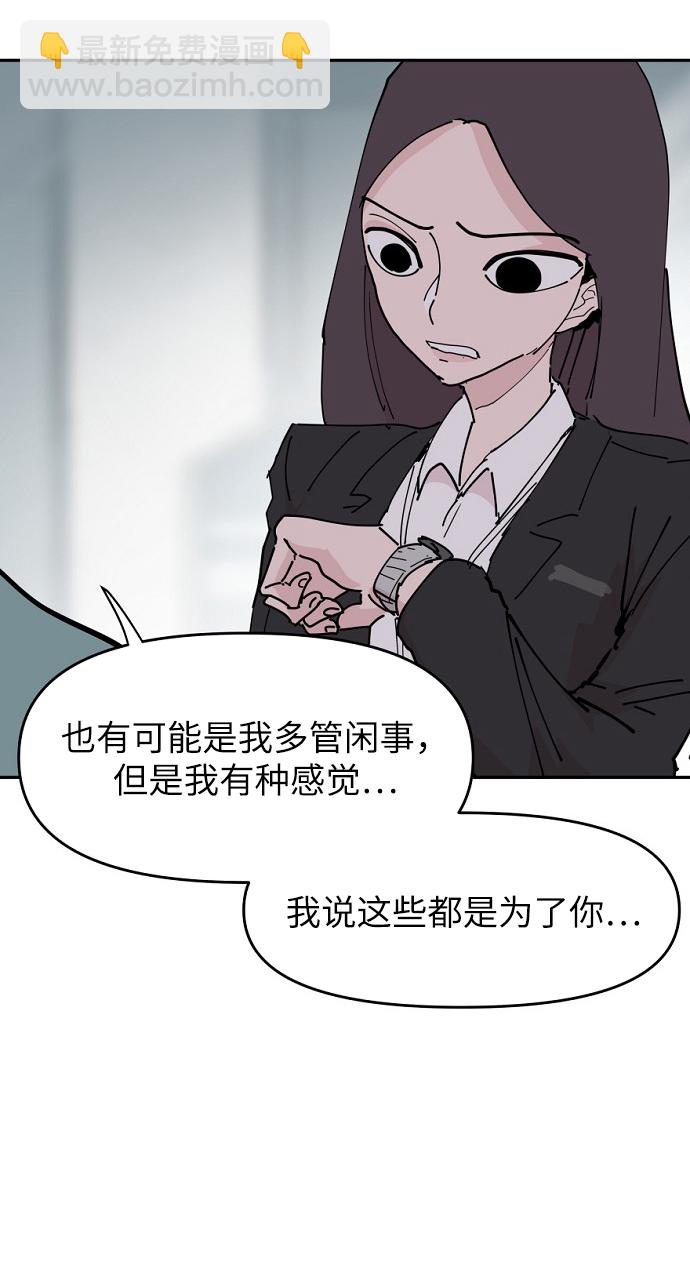 永恆戀人 - 第22話(2/2) - 6