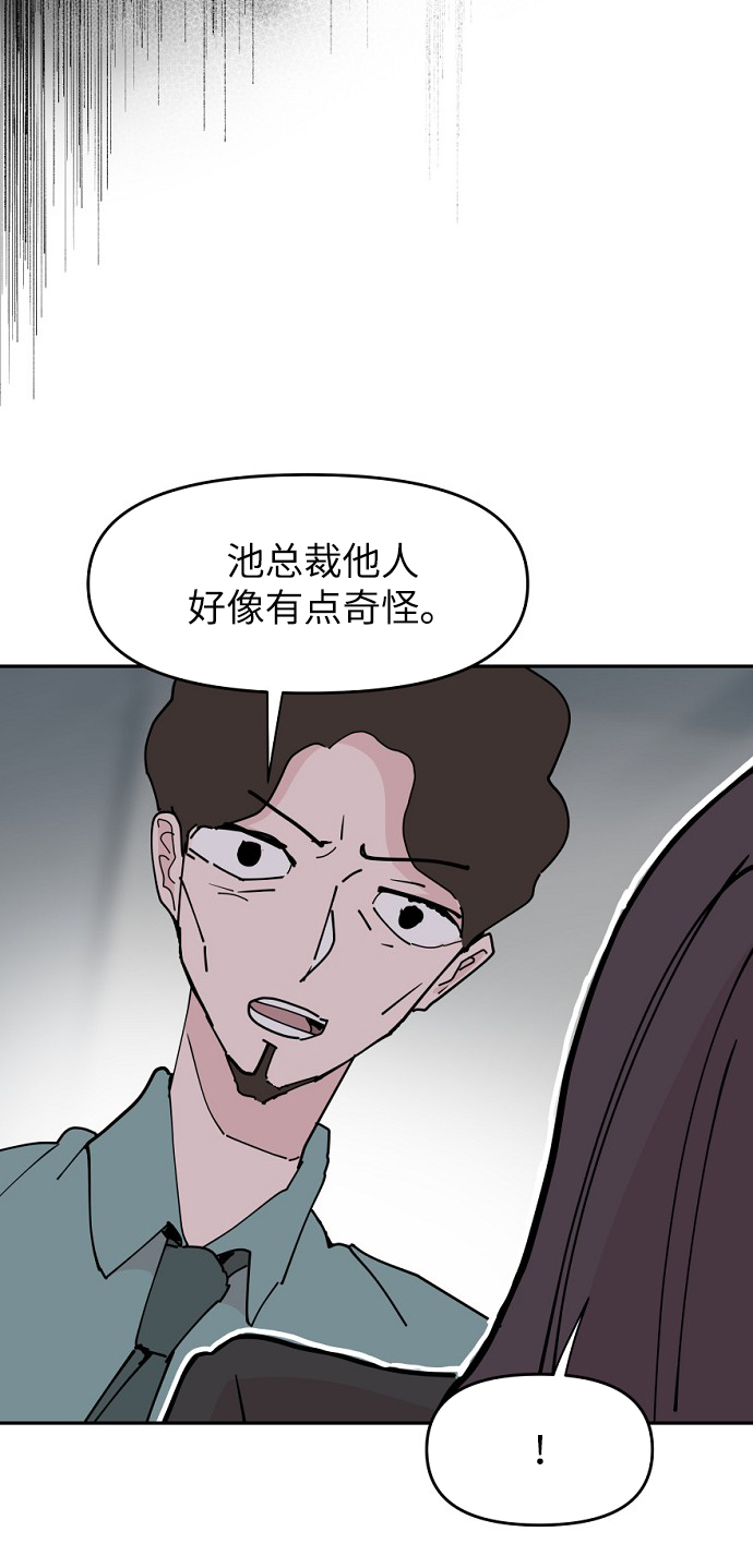 永恆戀人 - 第22話(2/2) - 3