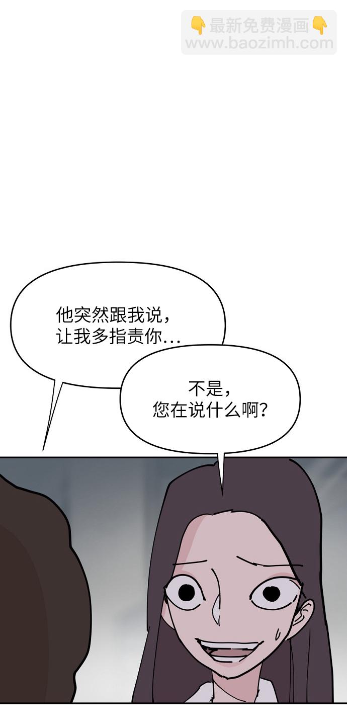 永恆戀人 - 第22話(2/2) - 4