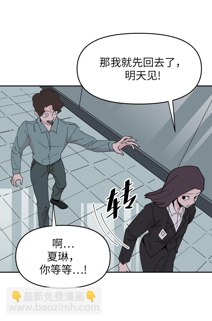 永恆戀人 - 第22話(2/2) - 6