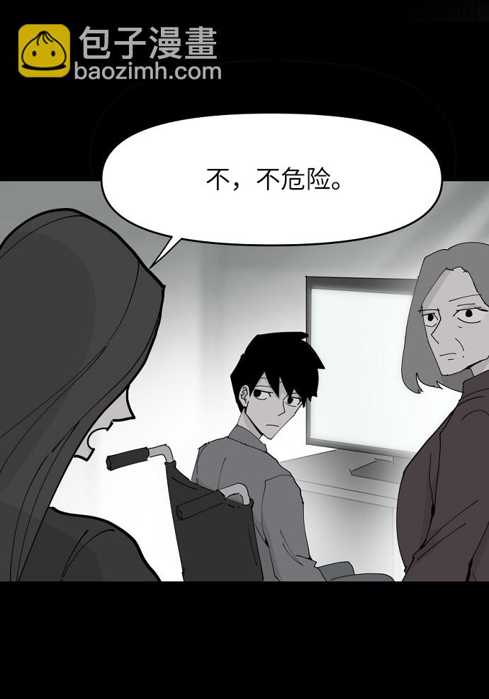 永恆戀人 - 第22話(1/2) - 8