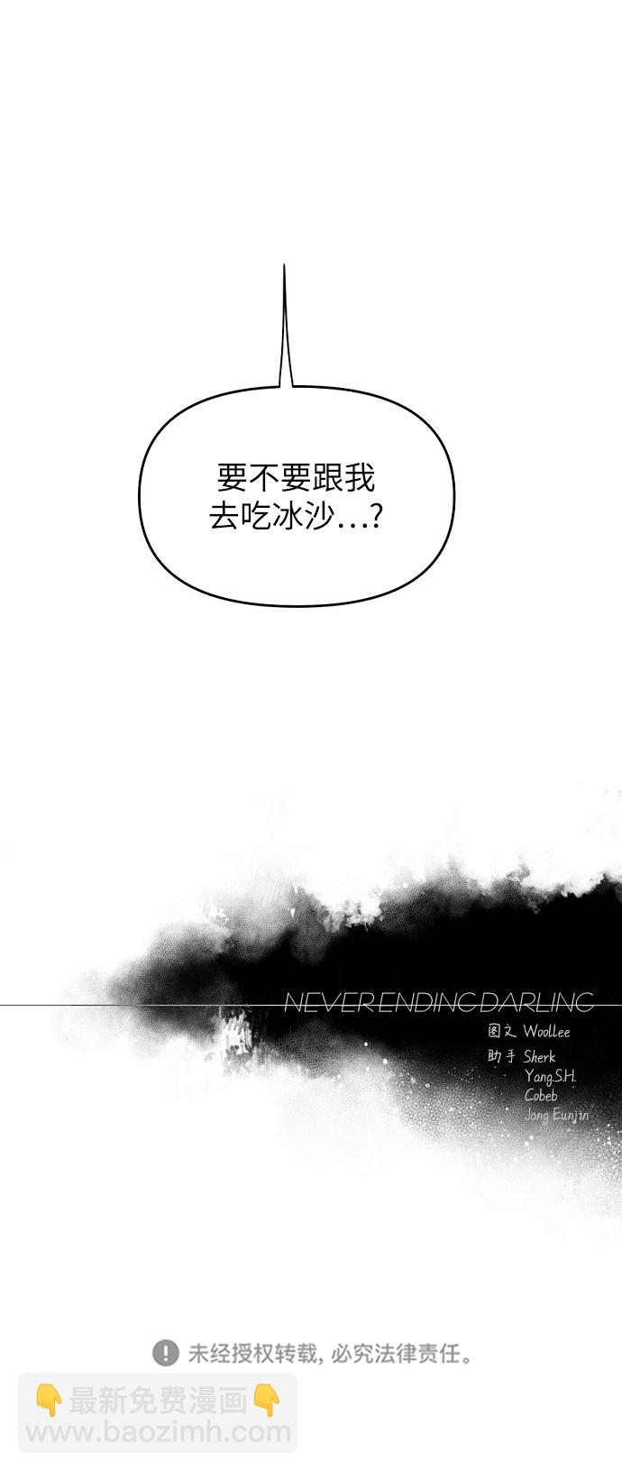 永恆戀人 - 第22話(2/2) - 5