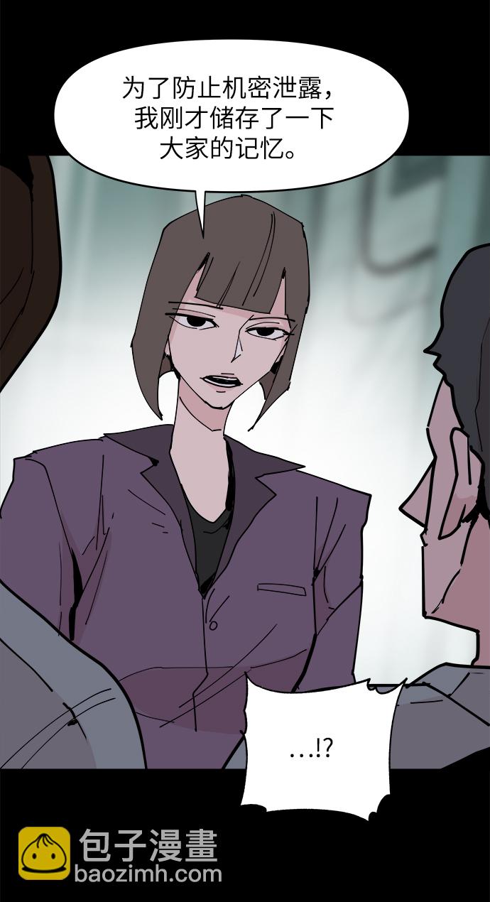 永恆戀人 - 第24話(1/2) - 5