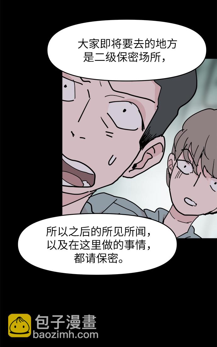 永恆戀人 - 第24話(1/2) - 6