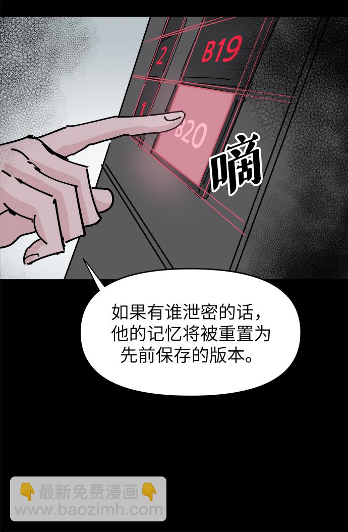 永恆戀人 - 第24話(1/2) - 7