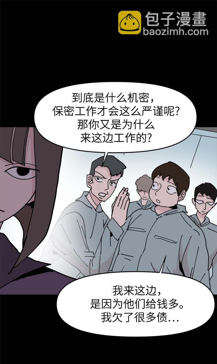 永恆戀人 - 第24話(1/2) - 8