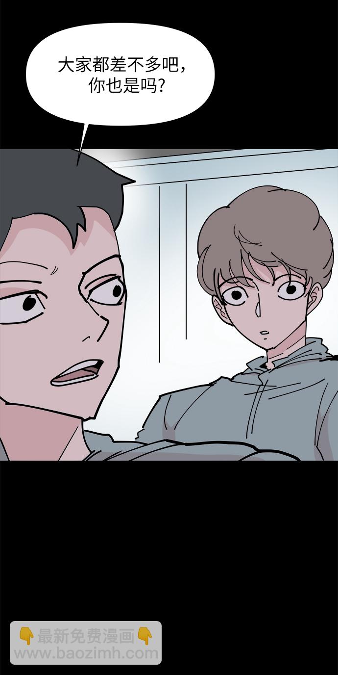 永恆戀人 - 第24話(1/2) - 1