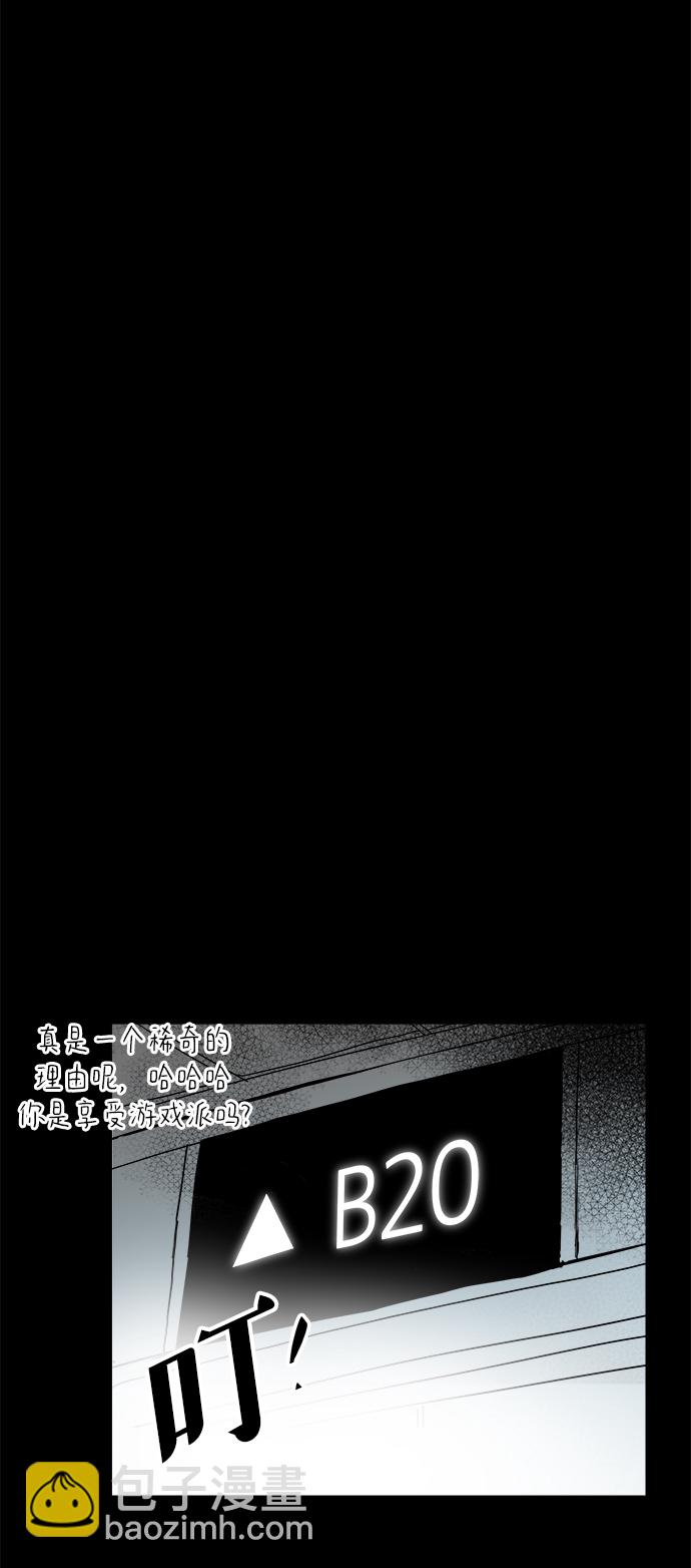 永恆戀人 - 第24話(1/2) - 3