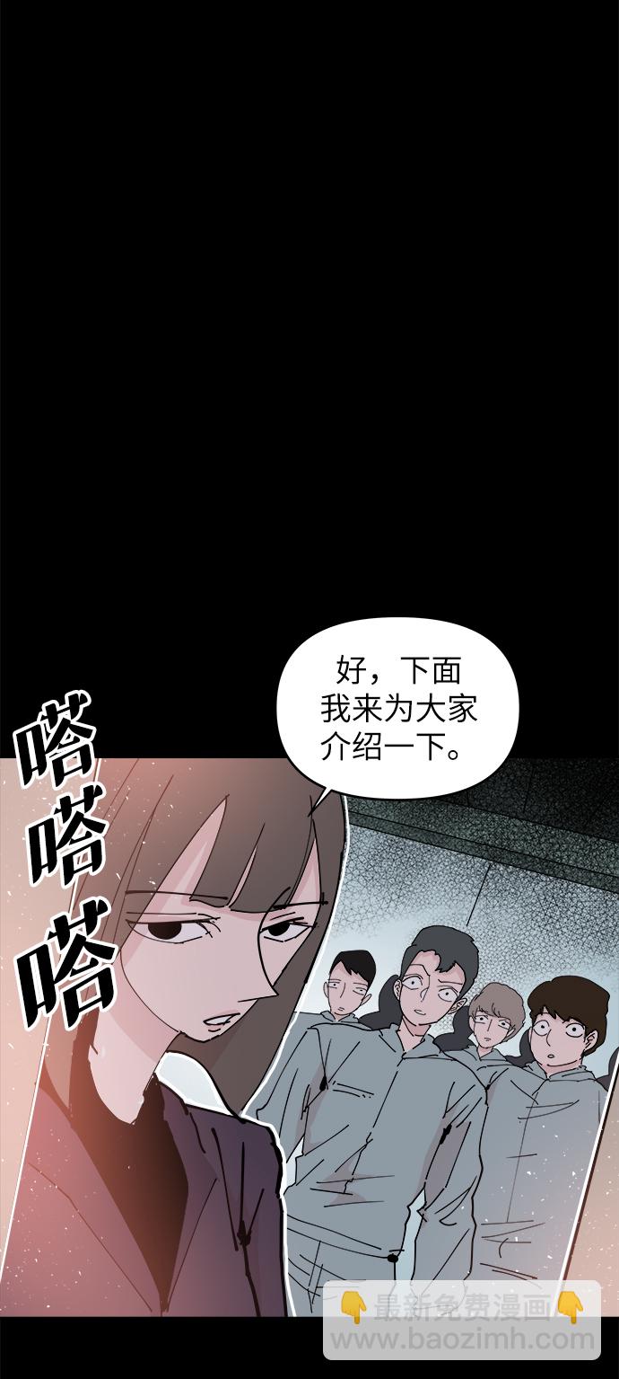 永恆戀人 - 第24話(1/2) - 4