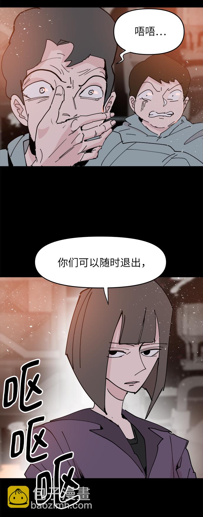 永恆戀人 - 第24話(1/2) - 8